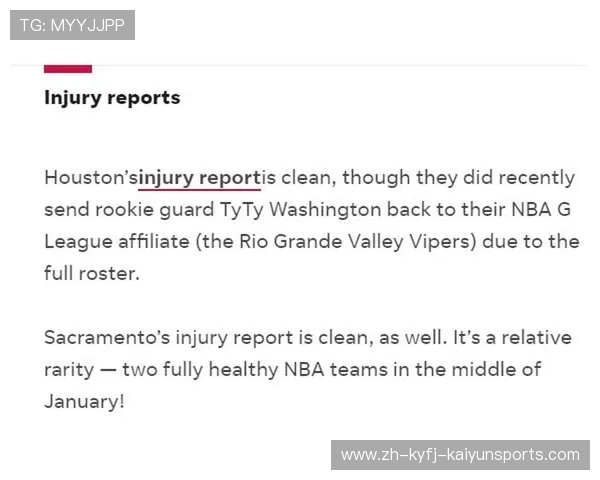 国王队不敌火箭队的比赛关键数据分析