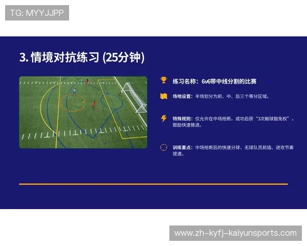 教练必读国际足联五人制足球执教手册中文版成关键技术发展资料 教练必读国际足联五人制足球执教手册中文版成关键技术发展资料